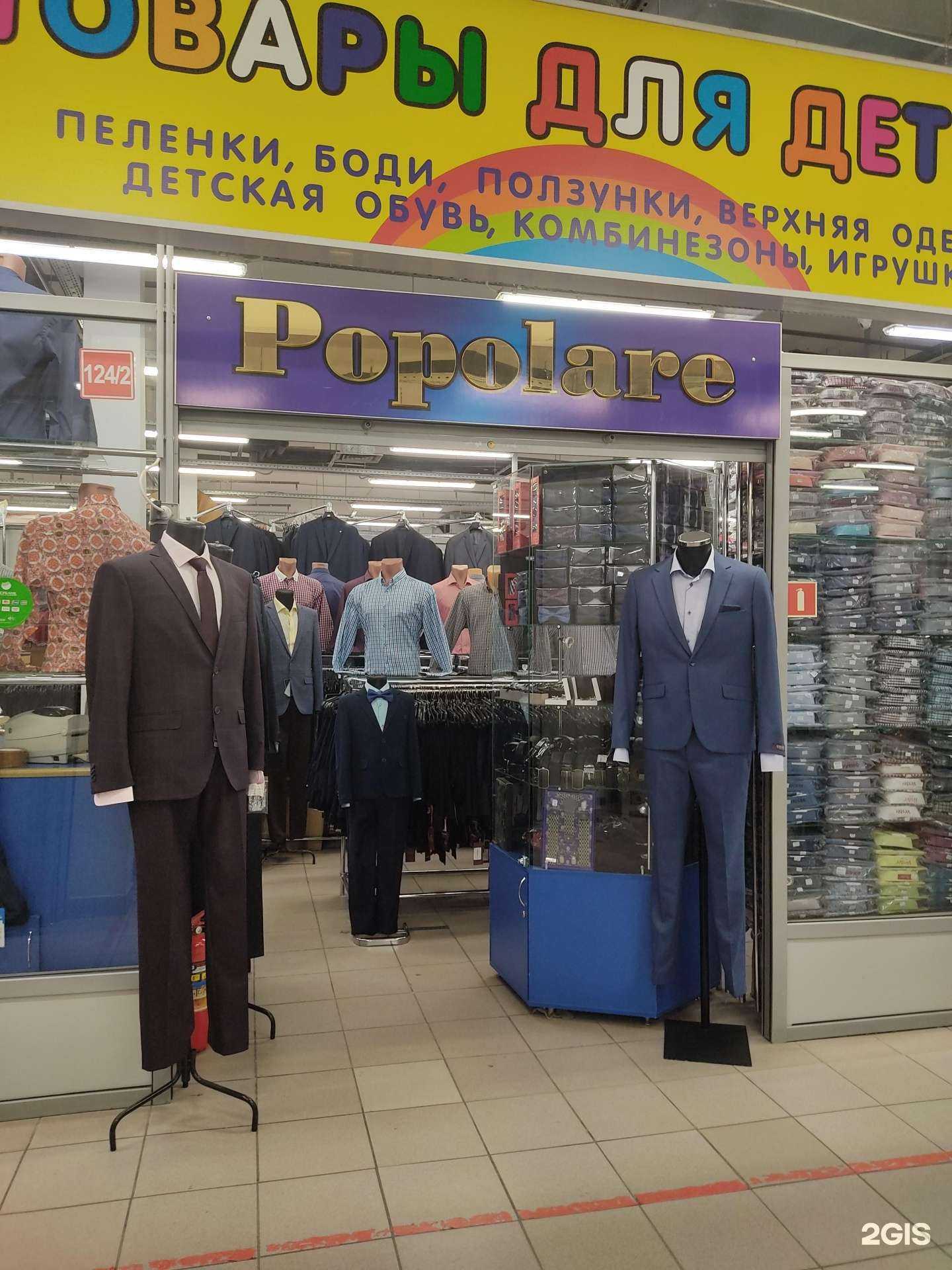 Отзывы на компанию Popolare в Казани c фото