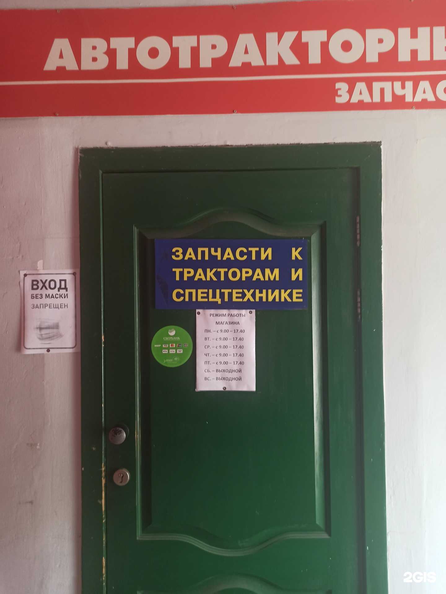 Отзывы на компанию АвтоТракторный в г. Березники c фото