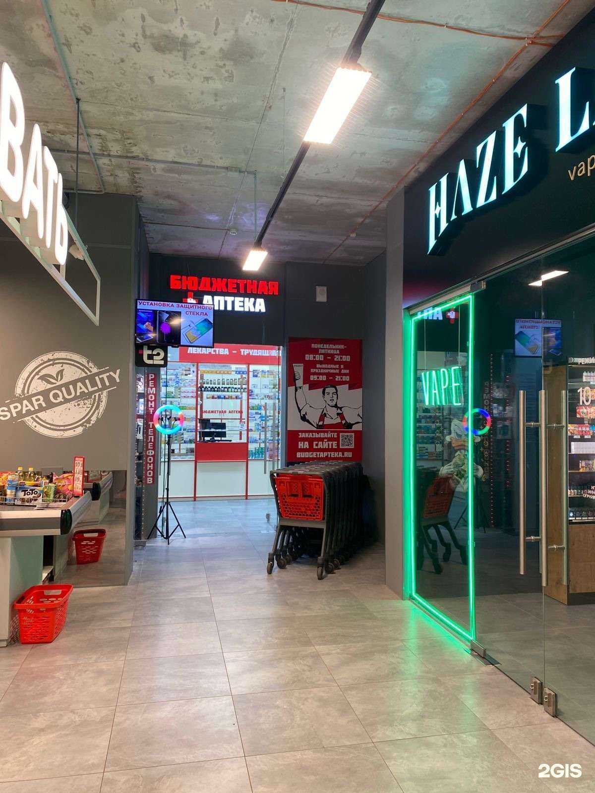 Отзывы на компанию Бюджетная аптека в г. Калининград c фото