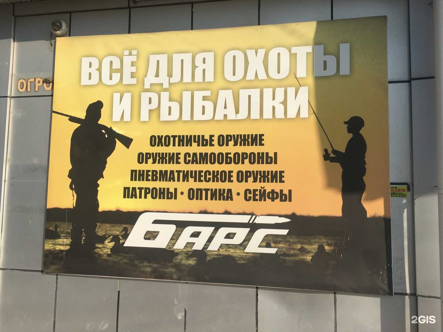 Отзывы на компанию Барс в Дальнереченске c фото