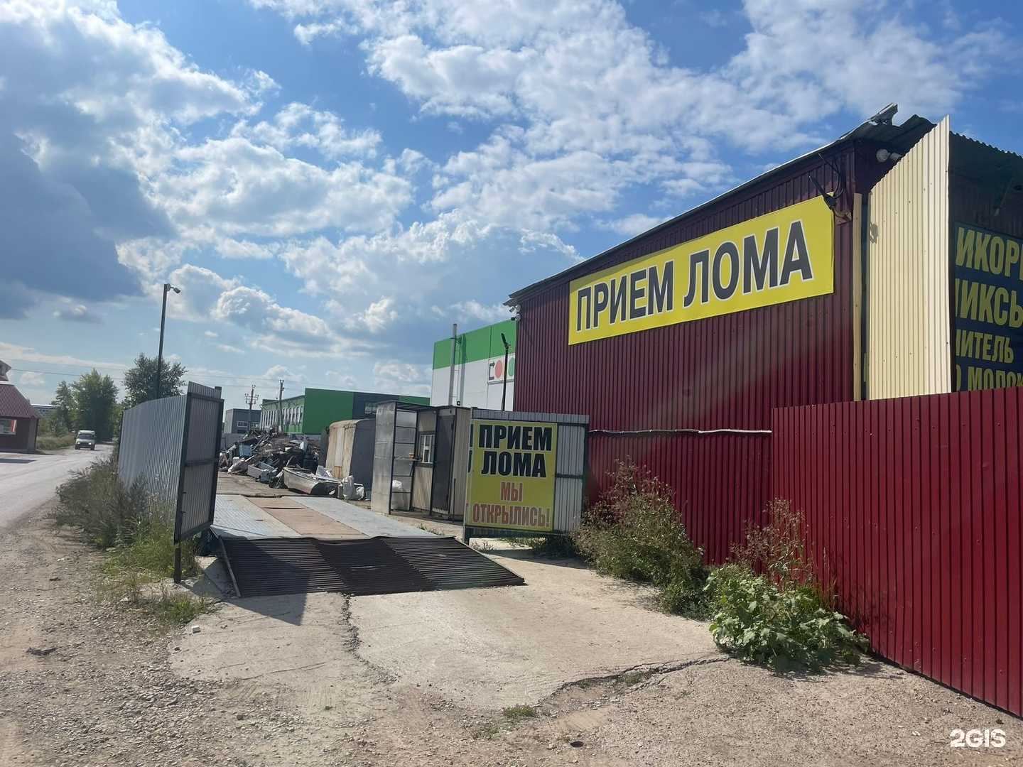 Отзывы на компанию МетСнабИнвест в Набережных Челнах c фото