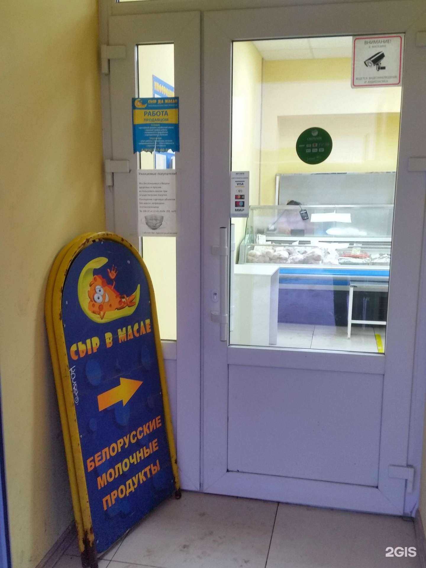 Отзывы на компанию Сыр да масло в г. Фрязино c фото