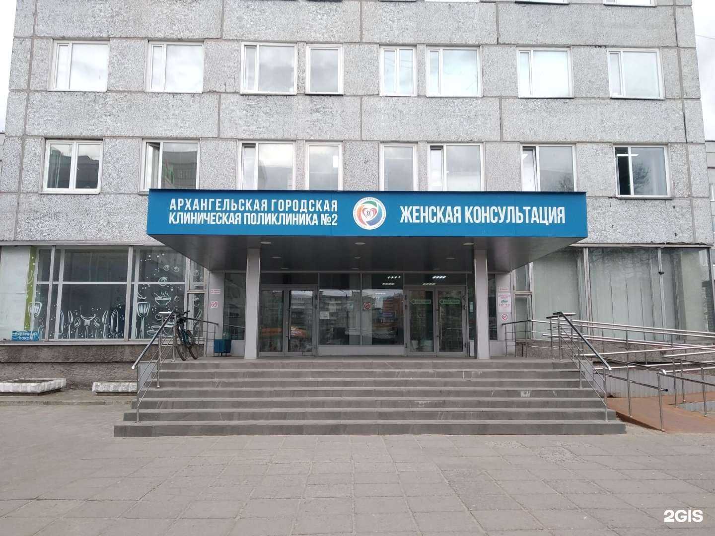 Отзывы на компанию Центр планирования семьи и репродукции в Архангельске c фото - фотография 2 из 2