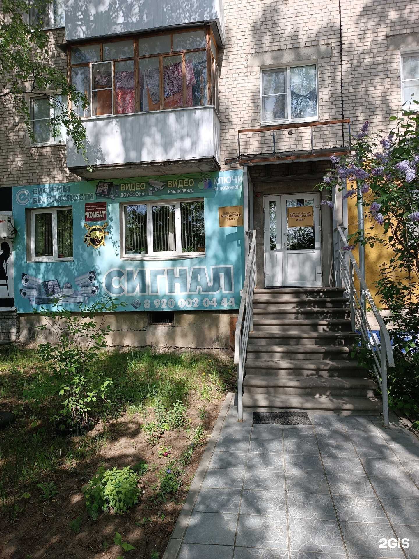 Отзывы на компанию Сигнал в г. Дзержинск c фото