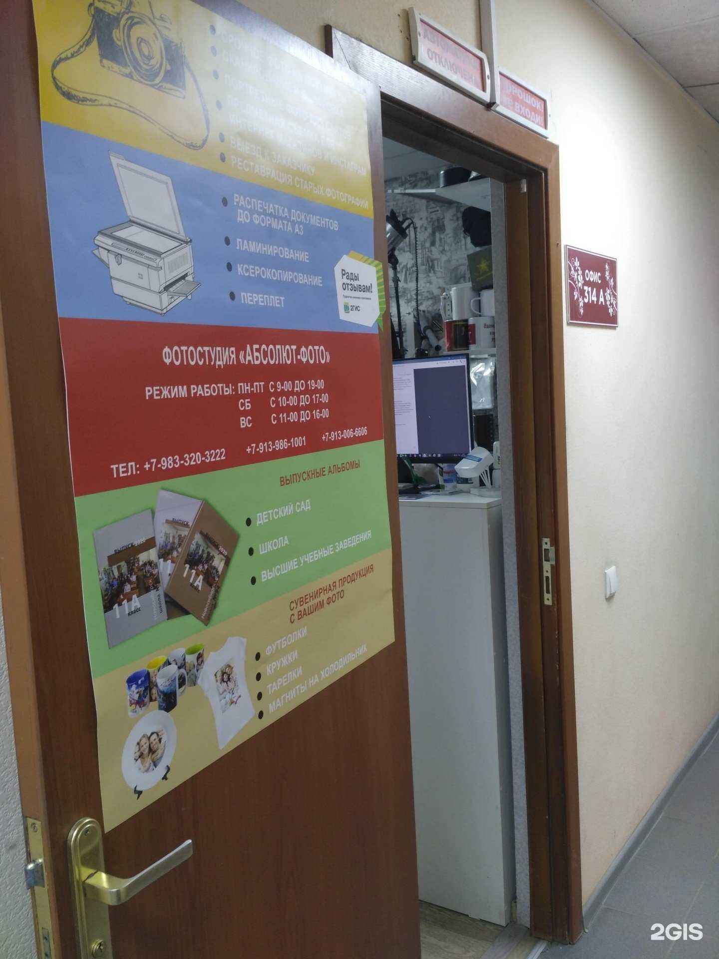 Отзывы на компанию Альбом-Нск в Новосибирске c фото