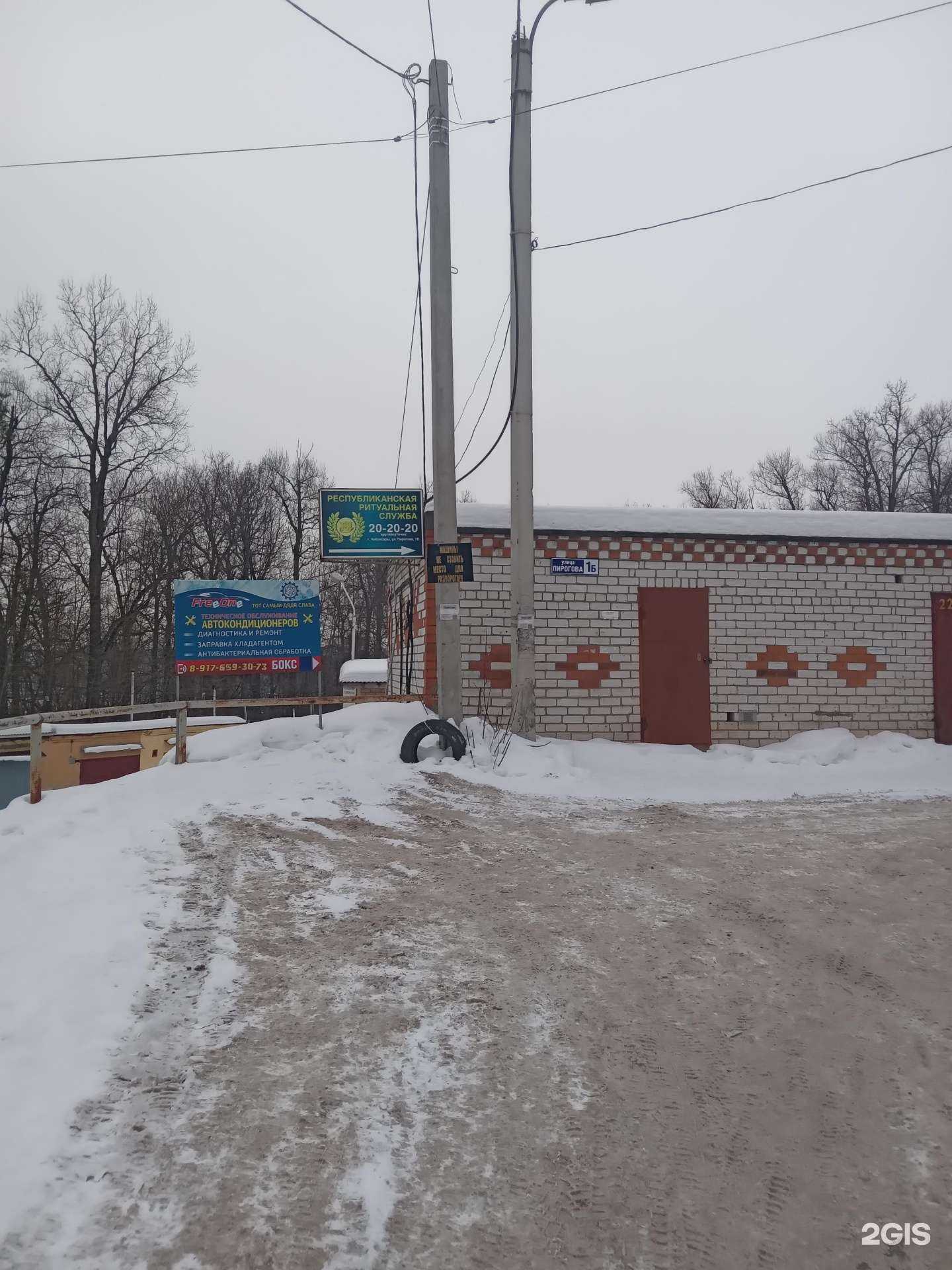 Отзывы на компанию Республиканская ритуальная служба в Чебоксарах c фото