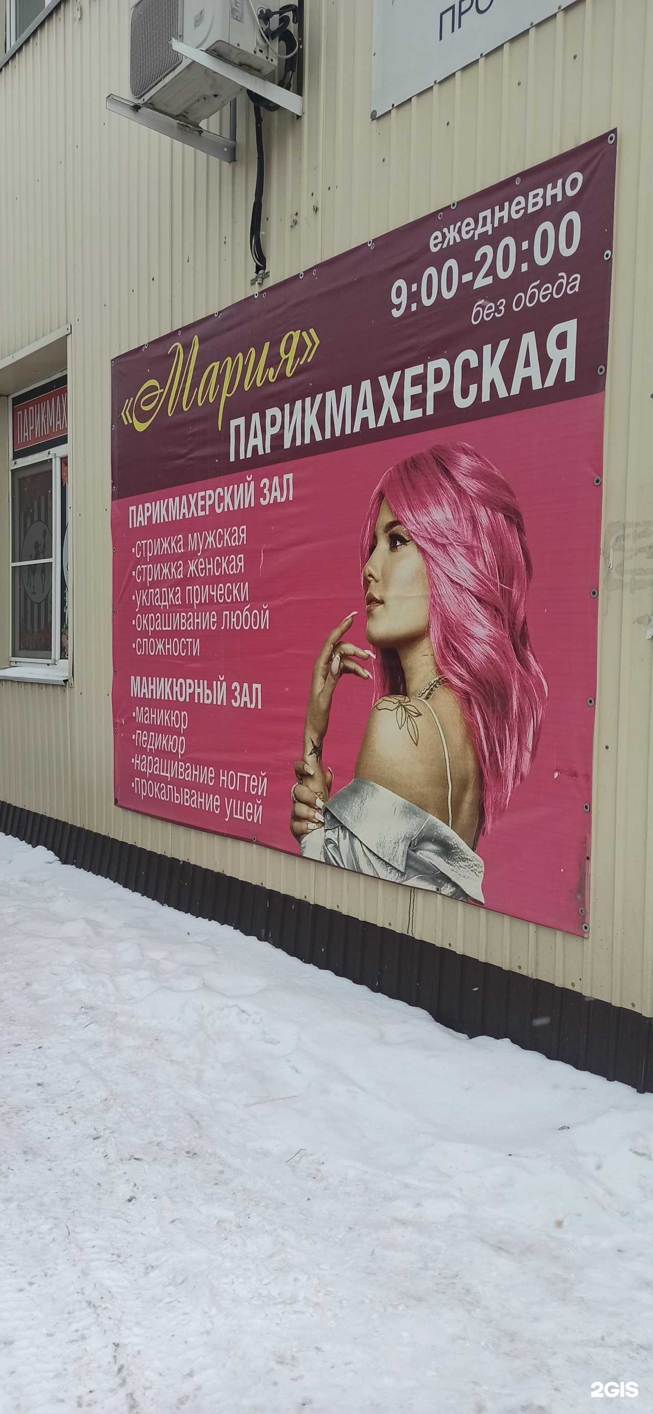 Отзывы на компанию Мария  в Омске c фото