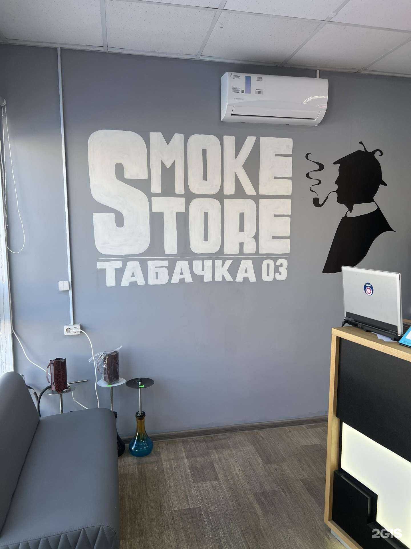 Отзывы на компанию Smoke store в Улан-Удэ c фото
