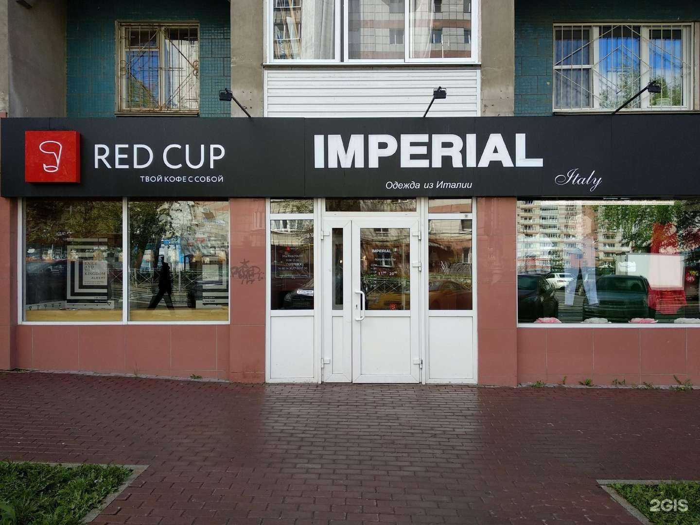 Отзывы на компанию Imperial Italy в Перми c фото