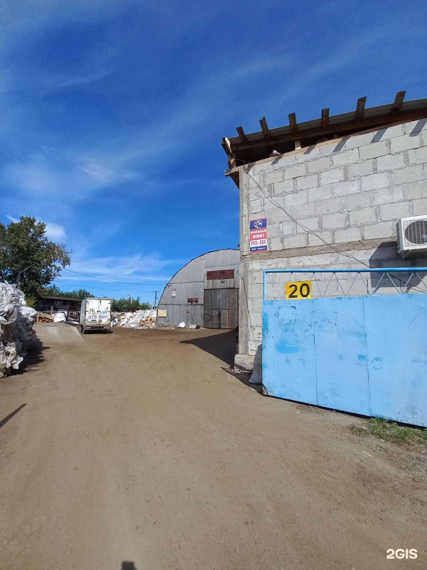 Отзывы на компанию Иркут в Иркутске c фото - фотография 2 из 2