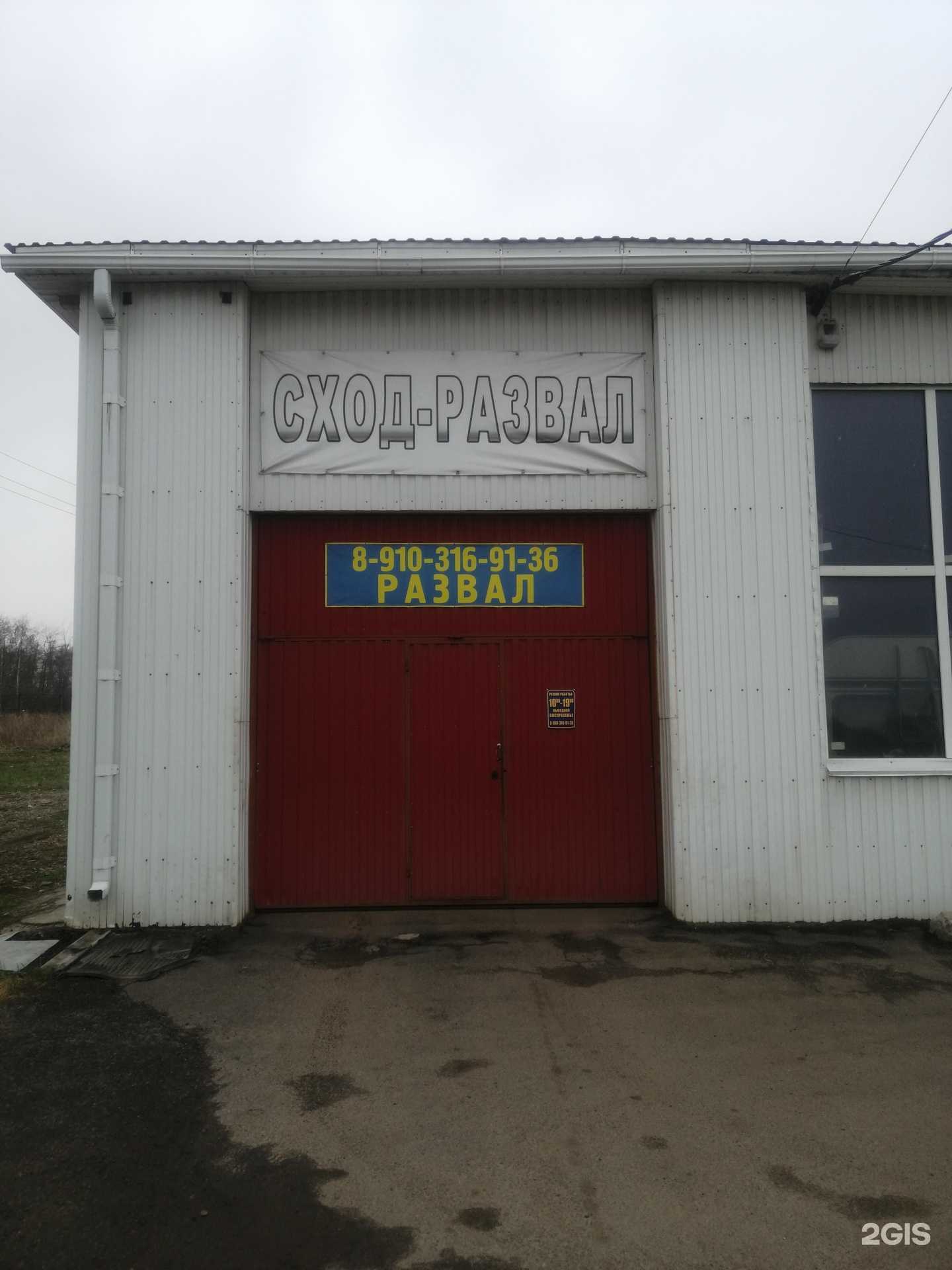 Отзывы на компанию Автосервис в Курске c фото