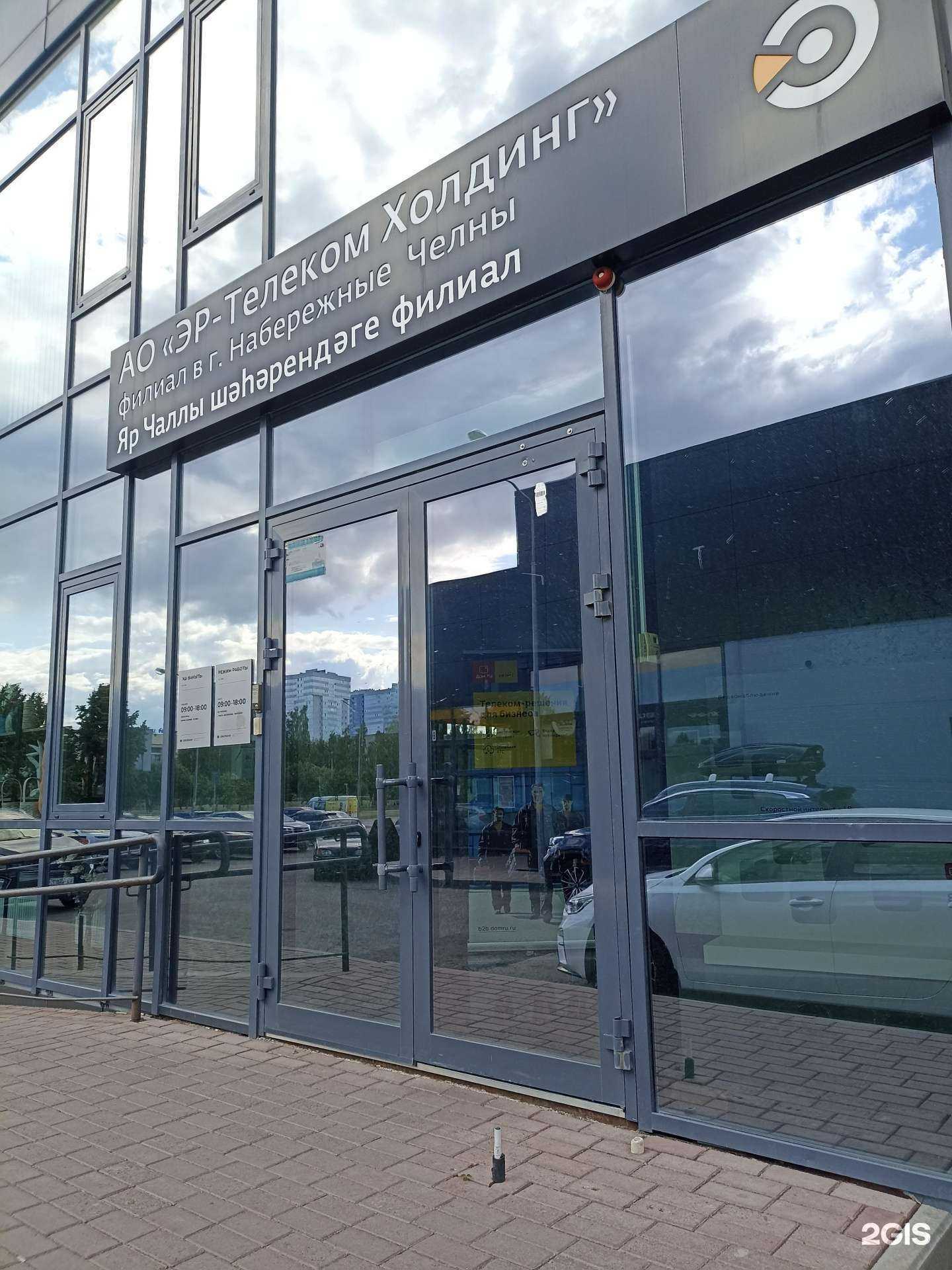 Отзывы на компанию Эр-телеком холдинг в Набережных Челнах c фото