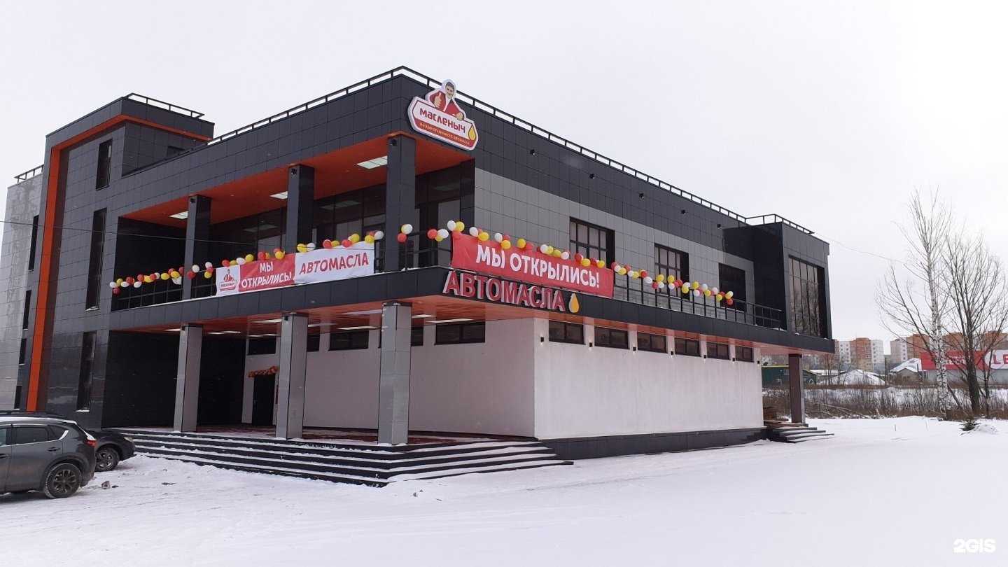 Отзывы на компанию АКБ Кстово в Кстове c фото - фотография 2 из 2