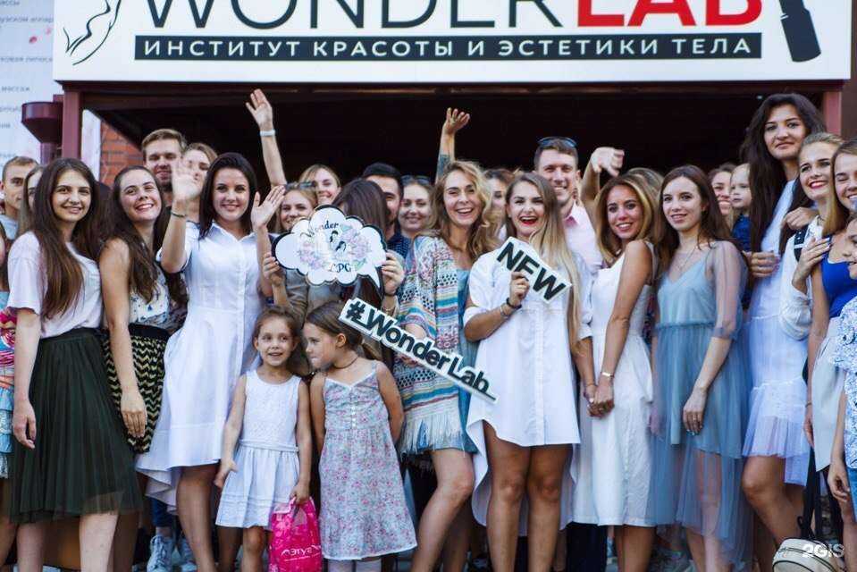 Отзывы на компанию Wonderlab в Бердске c фото
