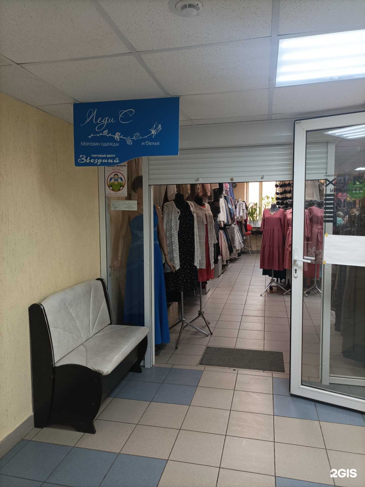 Отзывы на компанию Ледис в Сыктывкаре c фото