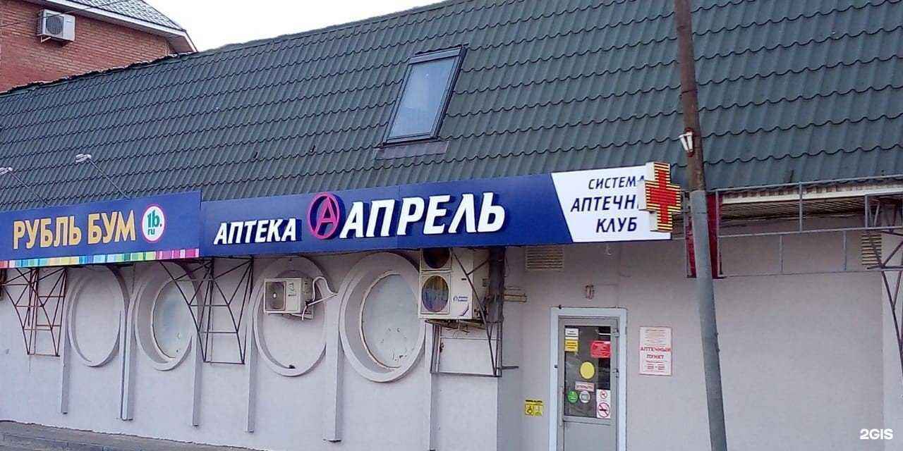 Отзывы на компанию Апрель в г. Ульяновск c фото