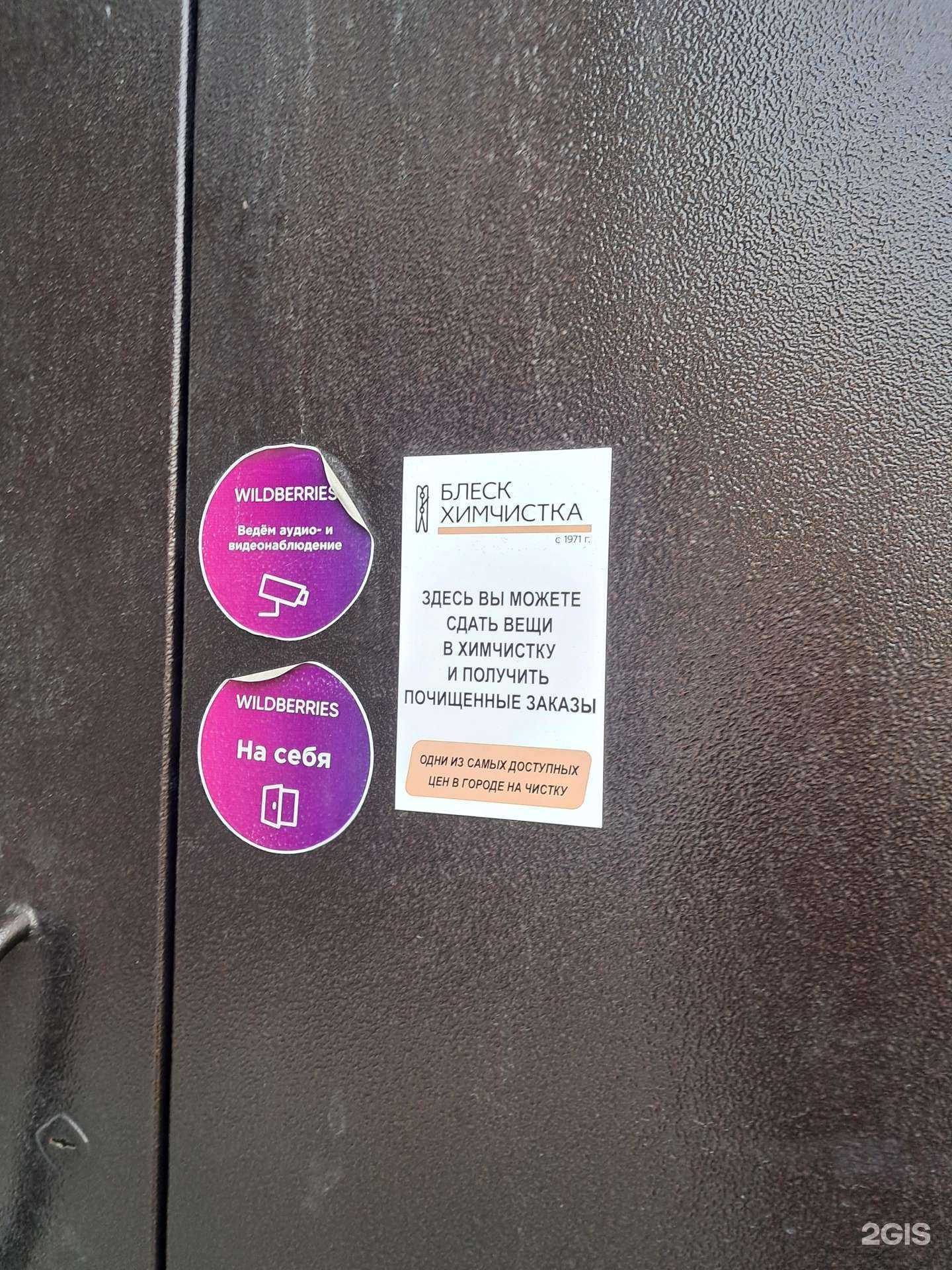 Отзывы на компанию Блеск в г. Ачинск c фото