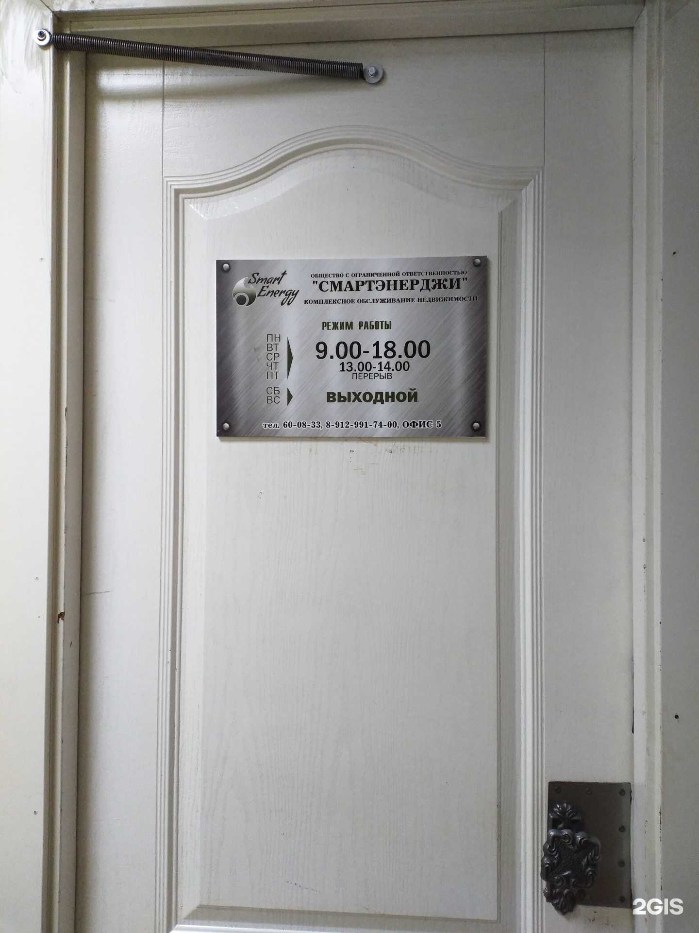 Отзывы на компанию Смартэнерджи в Тюмени c фото