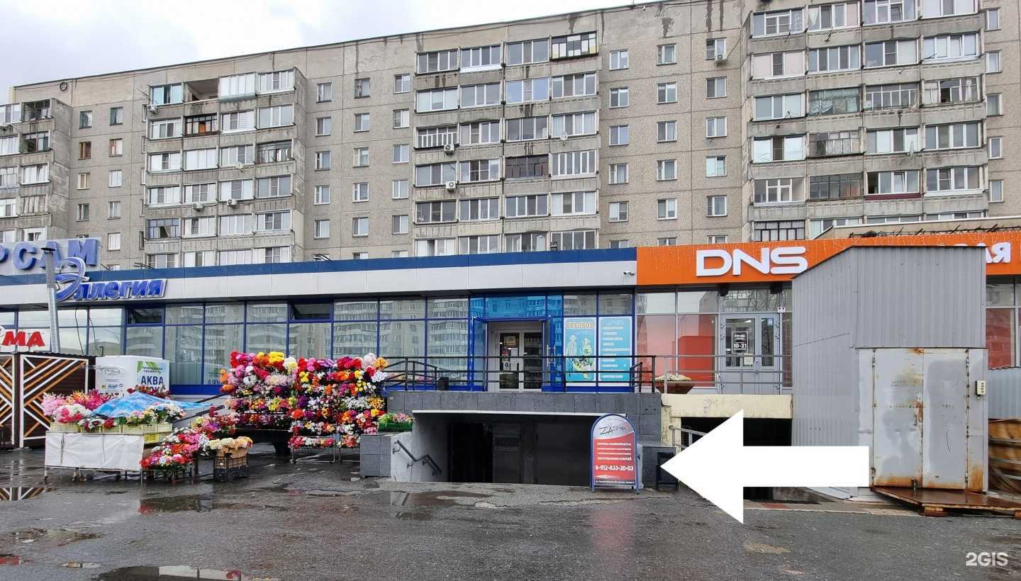 Отзывы на компанию Zaточка45 в Кургане c фото