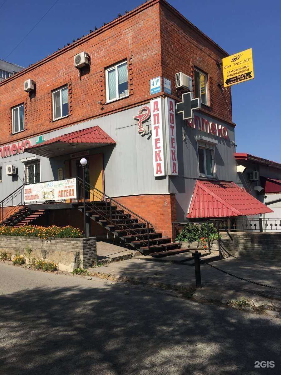 Отзывы на компанию Арника в Владивостоке c фото