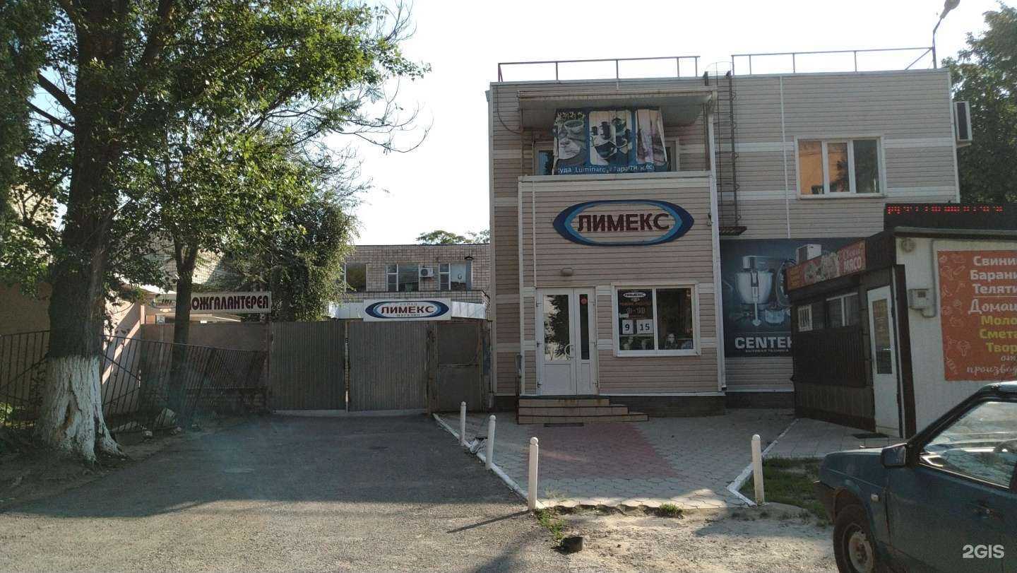 Отзывы на компанию Лимекс в г. Волгодонск c фото