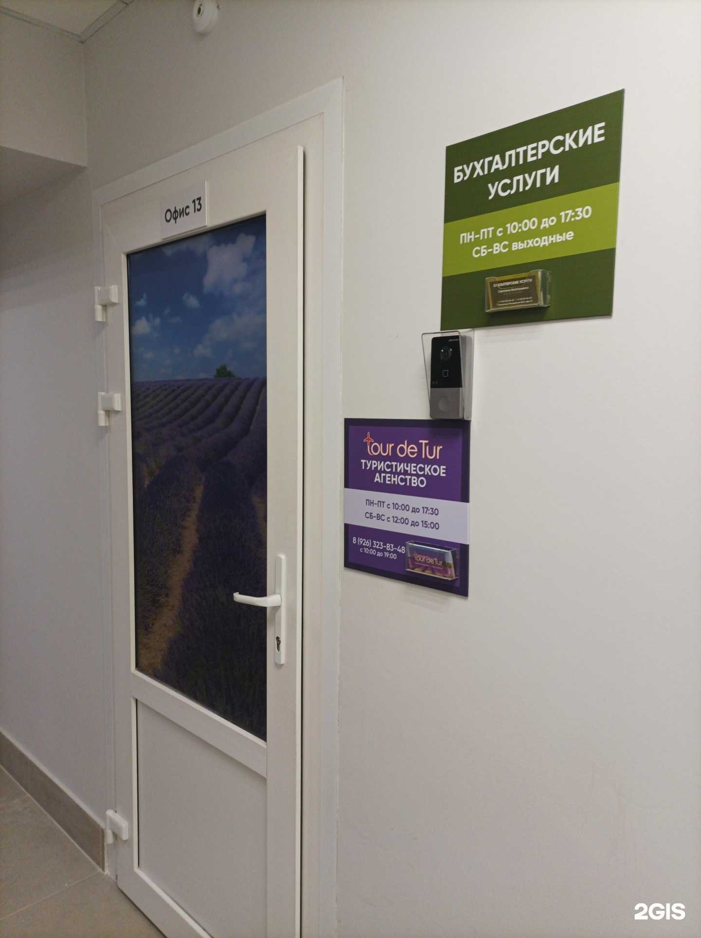 Отзывы на компанию Центр бухгалтерских услуг в Раменском c фото