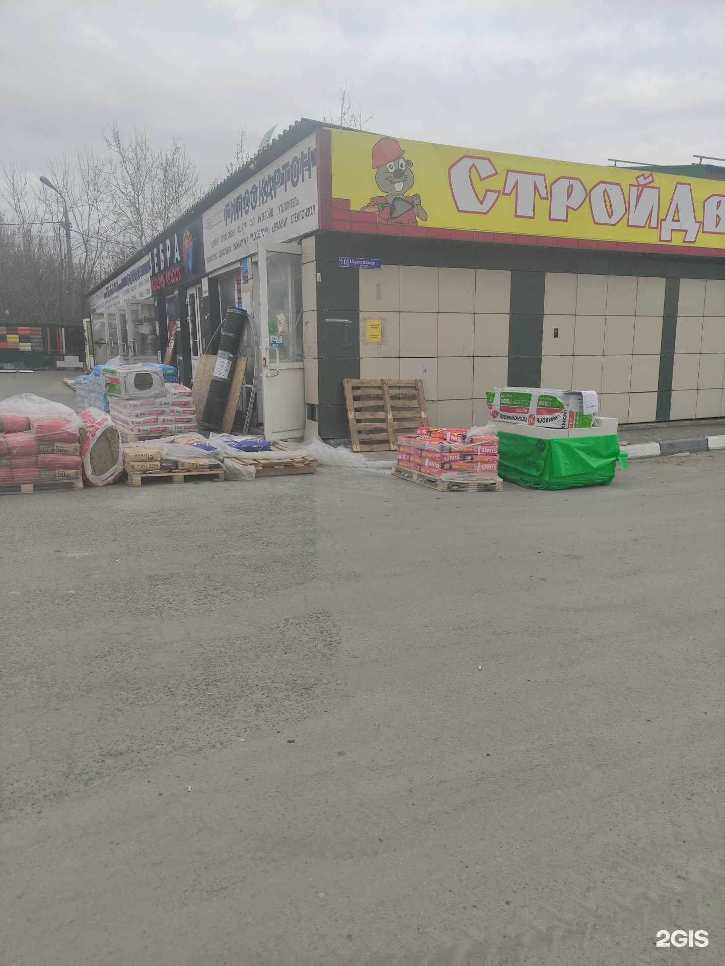 Отзывы на компанию Магазин строительных смесей в г. Коломна c фото