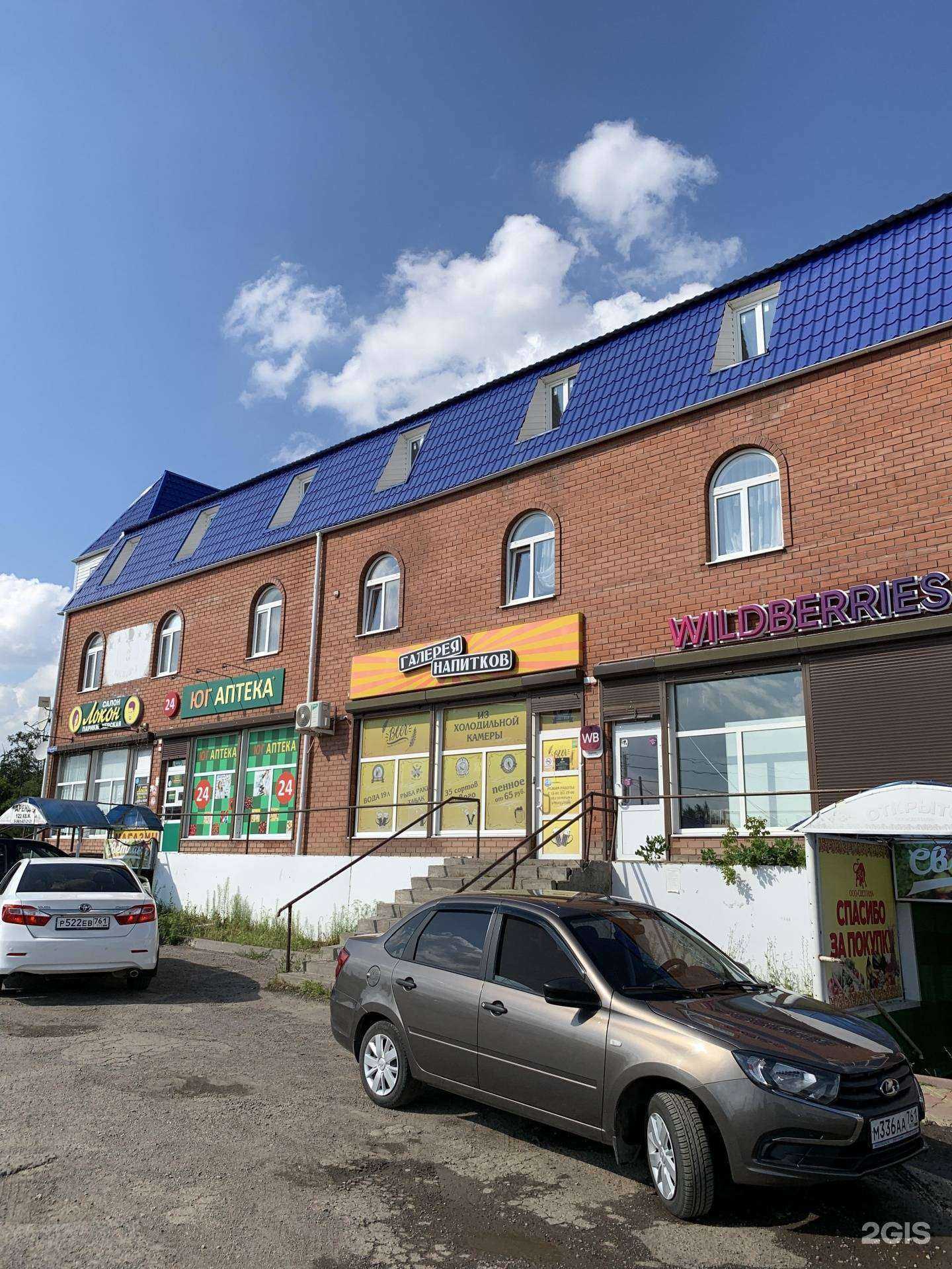 Отзывы на компанию Локон, салон красоты в г. Миллерово c фото