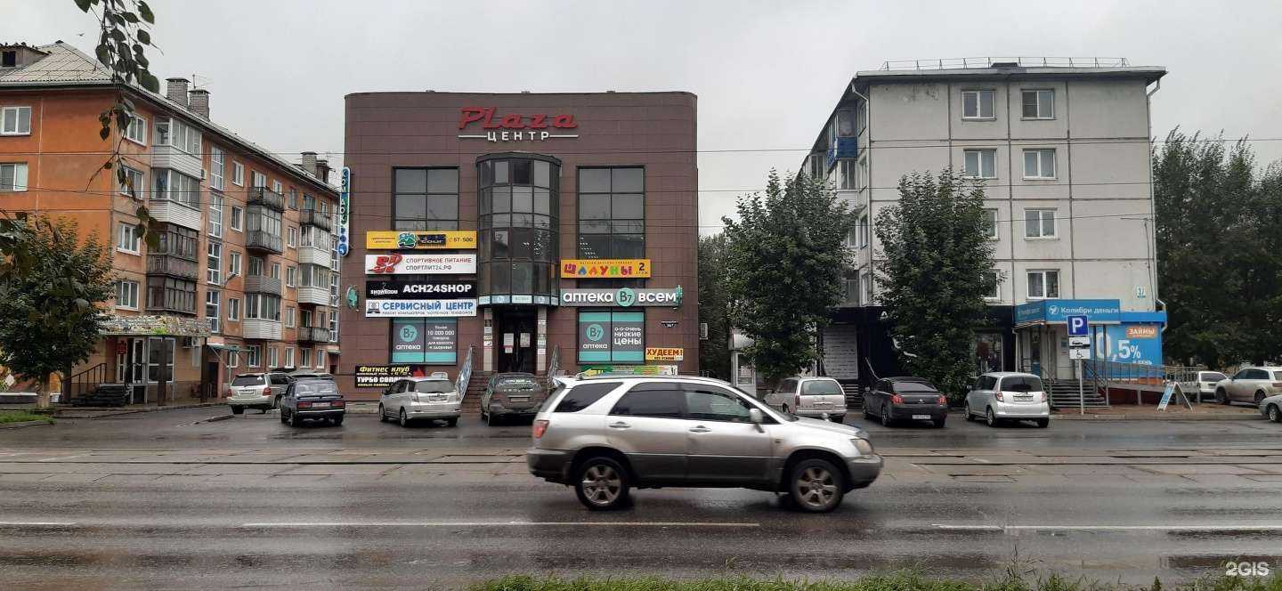 Отзывы на компанию Ach24shop в Ачинске c фото - фотография 2 из 2