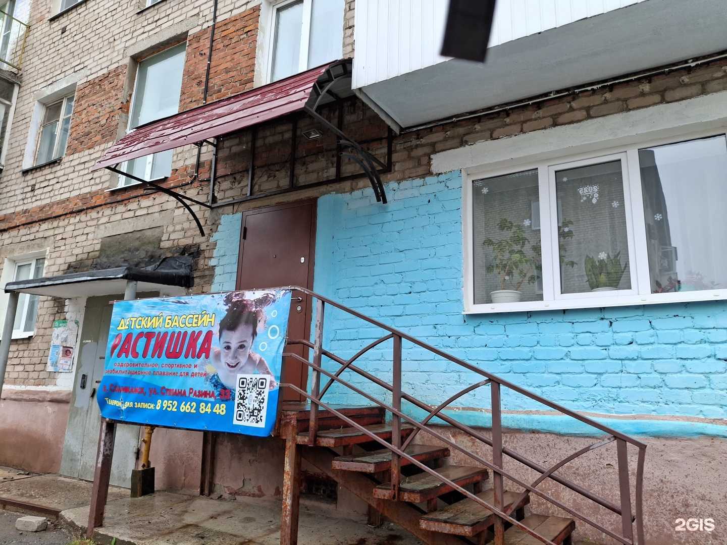 Отзывы на компанию Растишка в Соликамске c фото