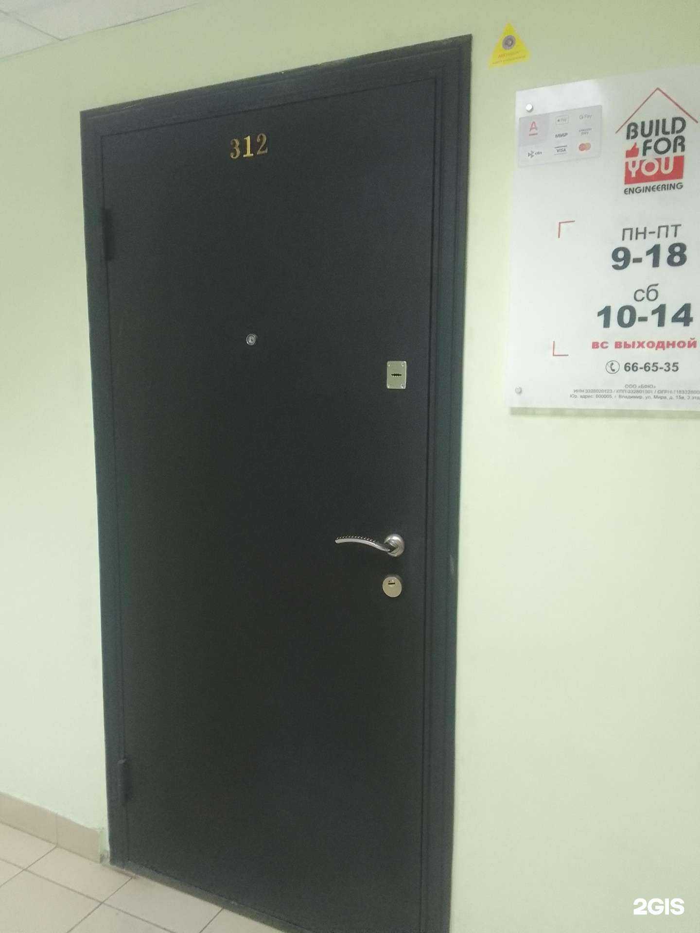 Отзывы на компанию БФЮ в Владимире c фото