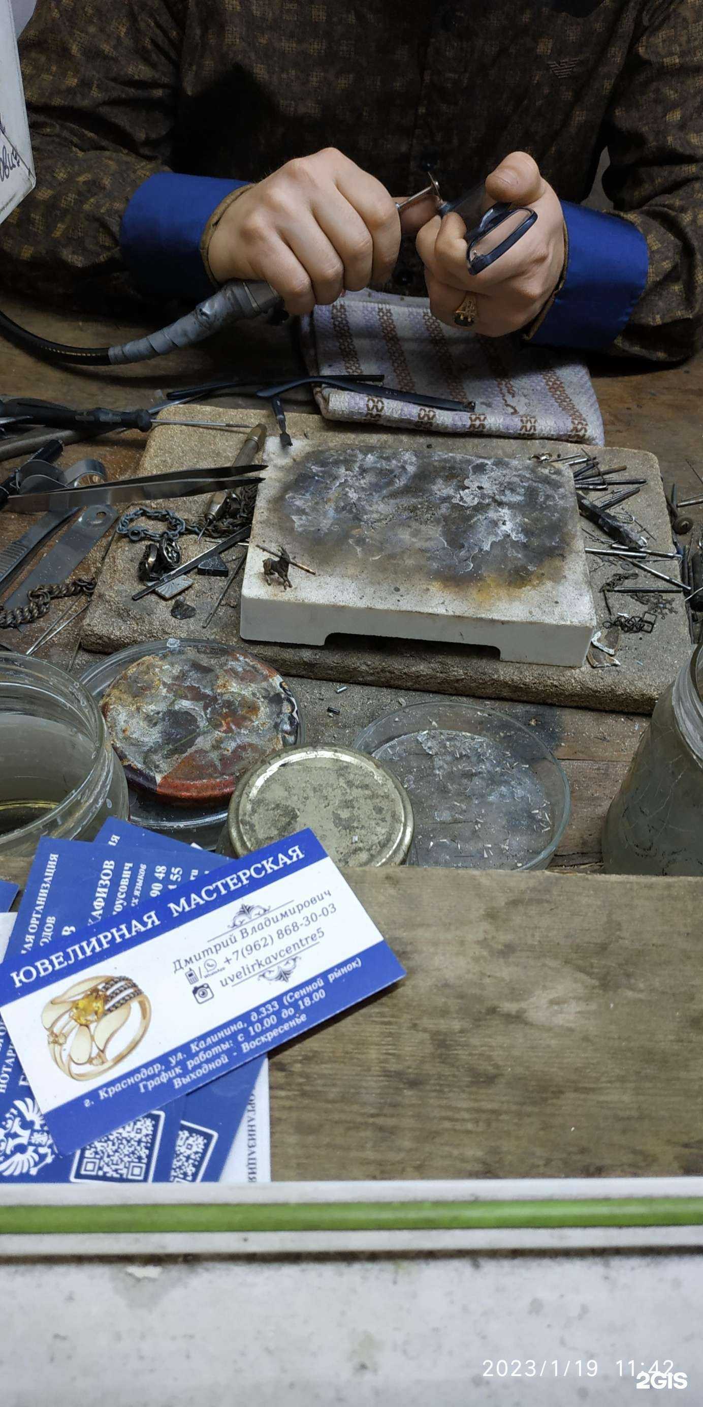 Отзывы на компанию Мастерская по ремонту очков и ювелирных изделий в Краснодаре c фото