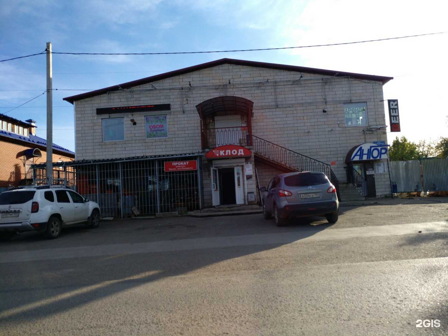 Отзывы на компанию Fix Price в Перми c фото - фотография 2 из 2