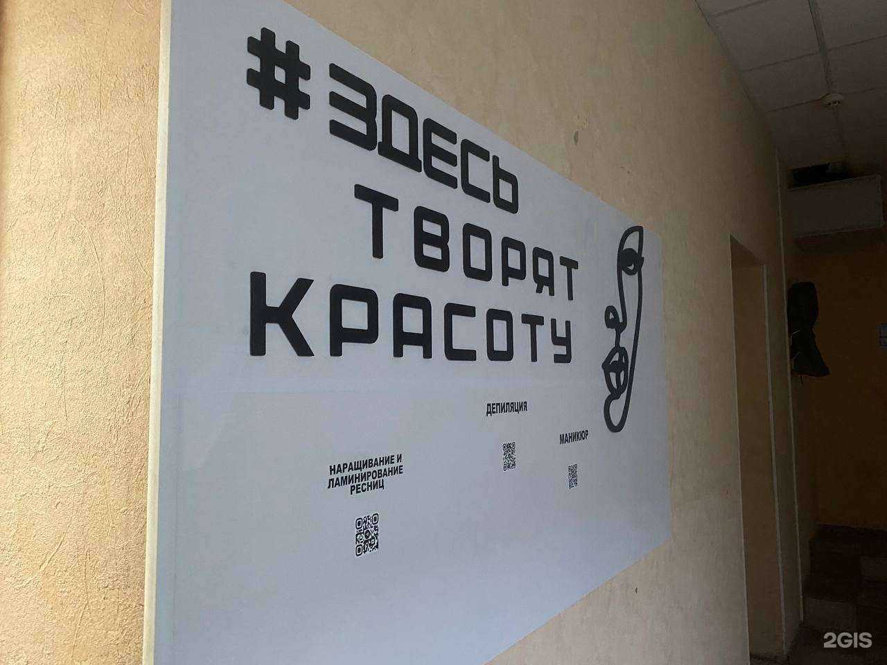 Отзывы на компанию Beauty House в Калуге c фото