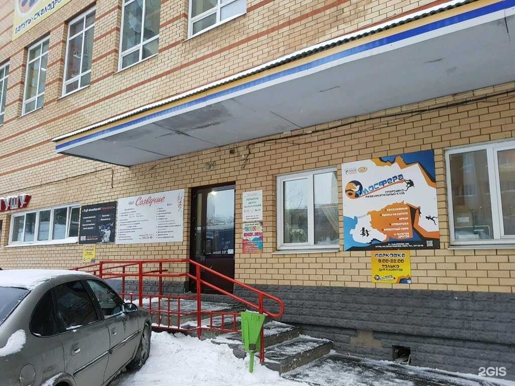 Отзывы на компанию Продлёнка в атмосфере в Перми c фото - фотография 2 из 2