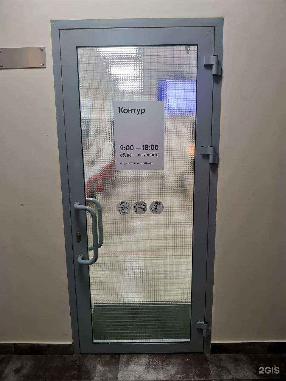 Отзывы на компанию Контур в Ижевске c фото