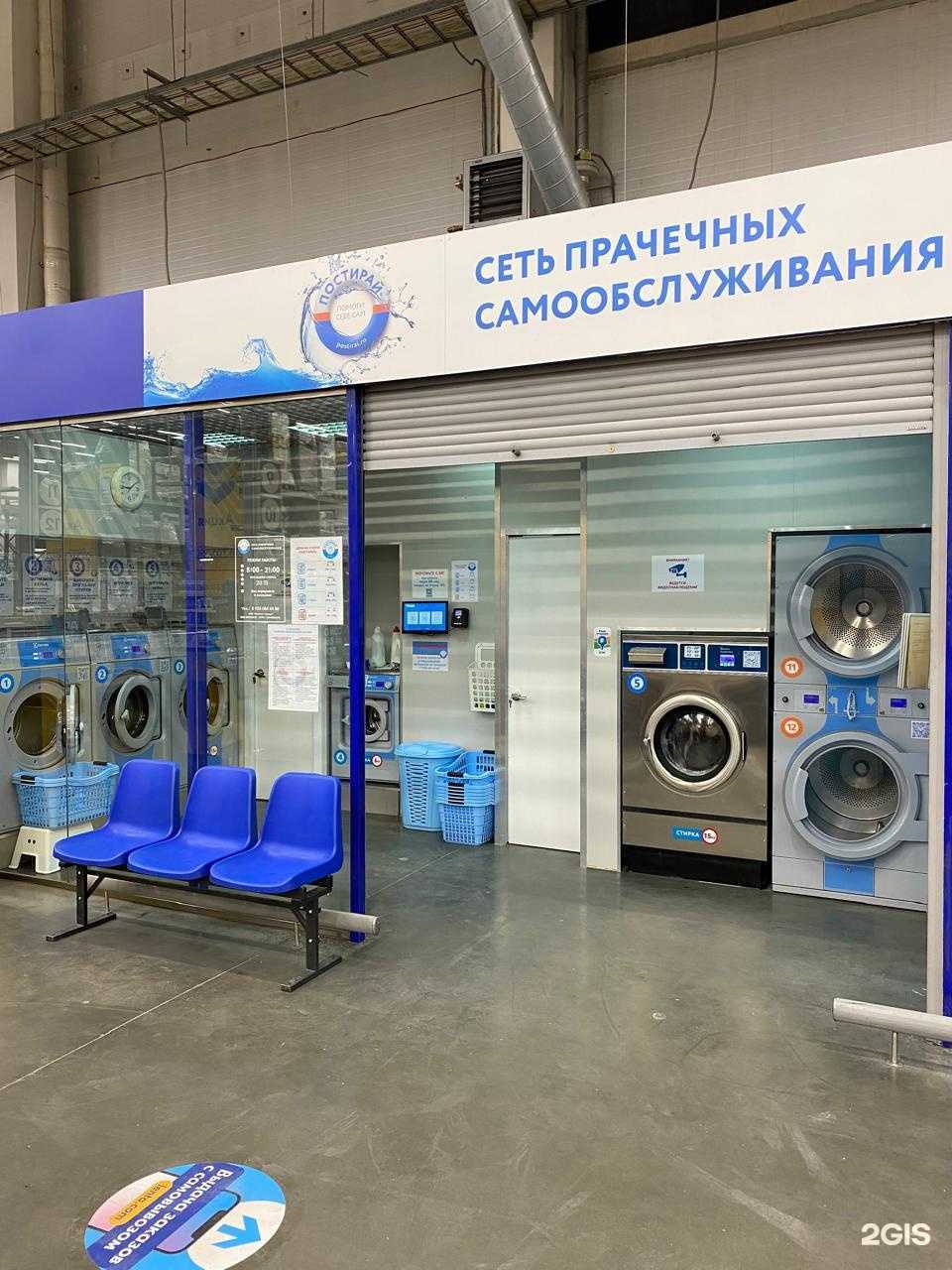 Отзывы на компанию Постирай в Бийске c фото