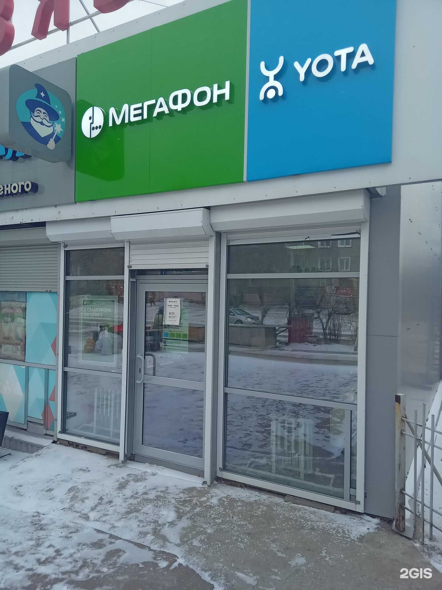 Отзывы на компанию МегаФон-Yota в Улан-Удэ c фото