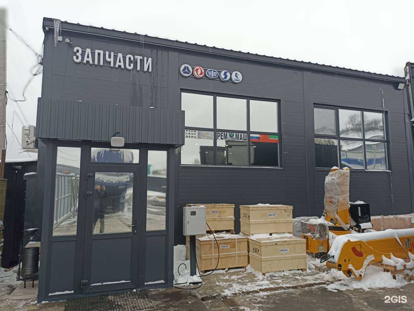 Отзывы на компанию РемМаш в Казани c фото