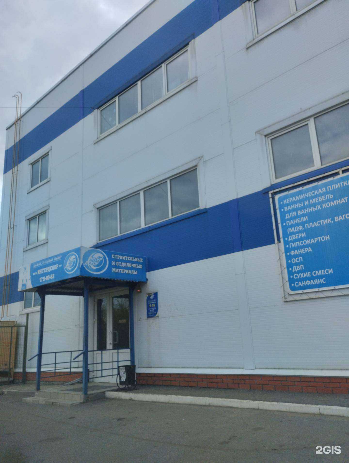 Отзывы на компанию Интердекор в Новомосковске c фото - фотография 2 из 2