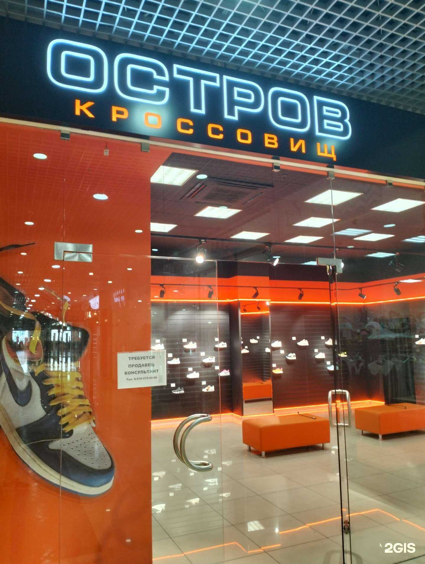 Отзывы на компанию Остров кросовищ в г. Рязань c фото