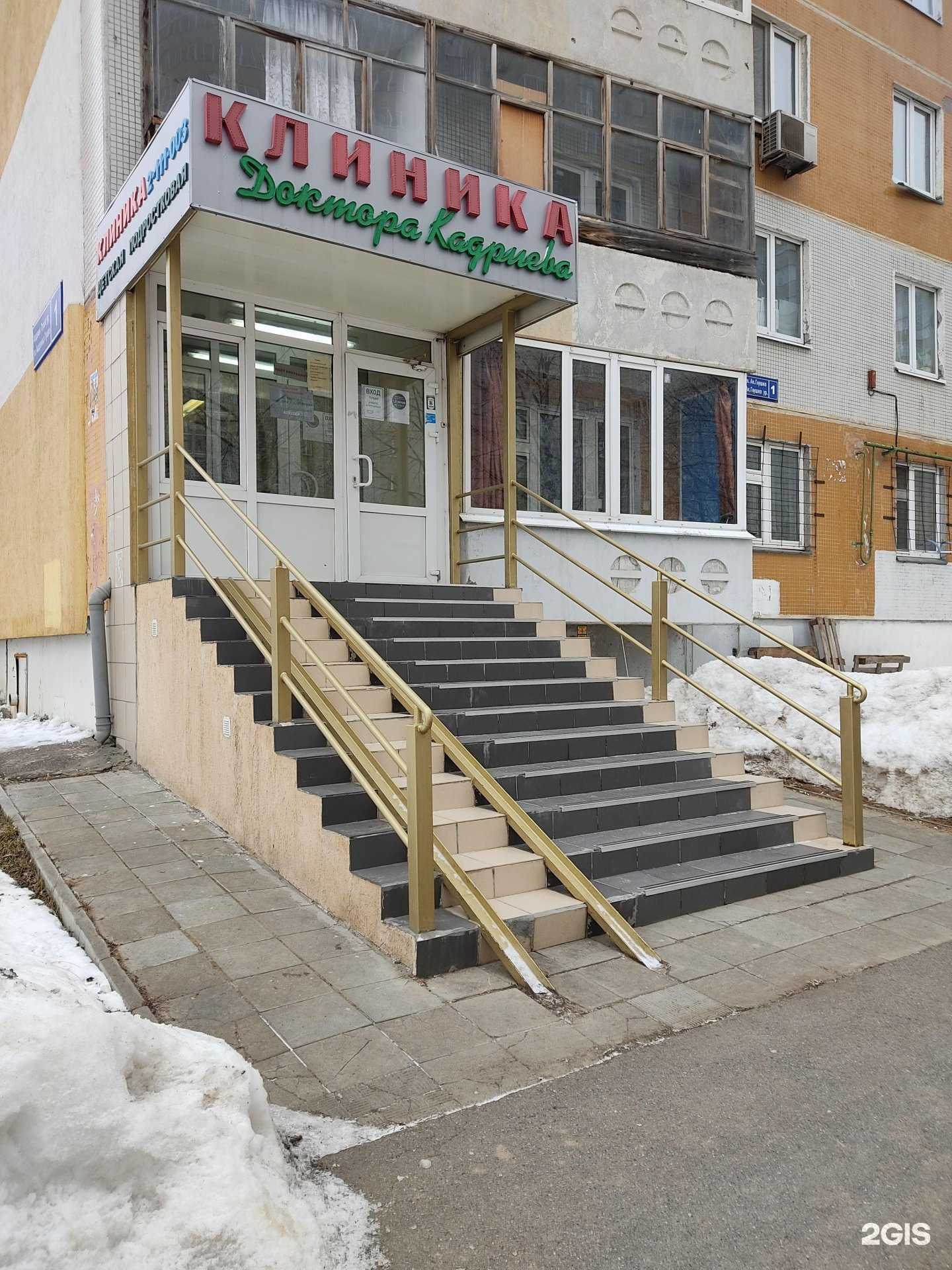 Отзывы на компанию Детская клиника доктора Кадриева в Казани c фото