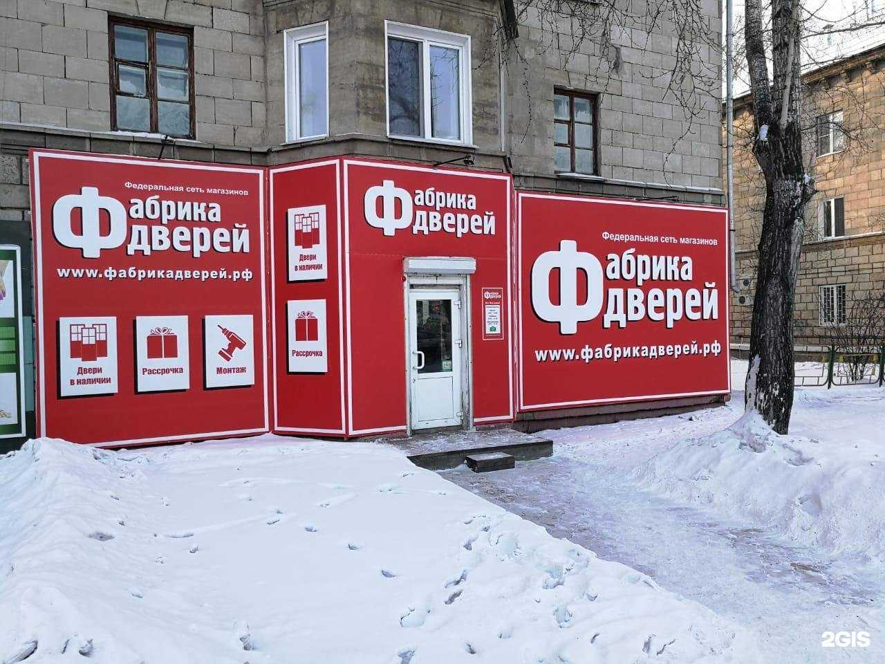 Отзывы на компанию Фабрика дверей в Канске c фото