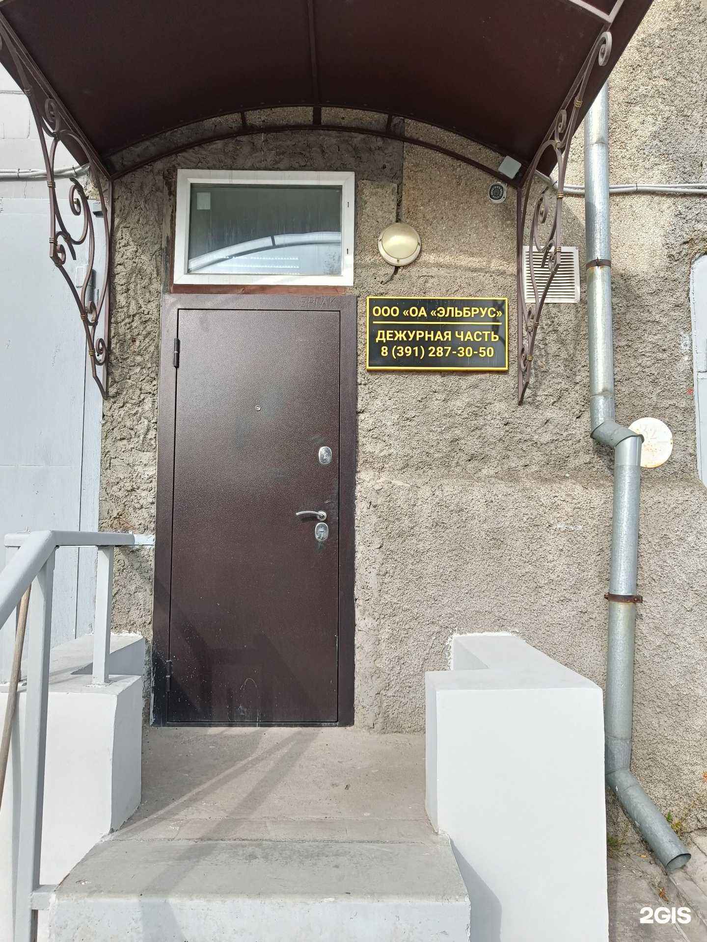 Отзывы на компанию Эльбрус в г. Красноярск c фото