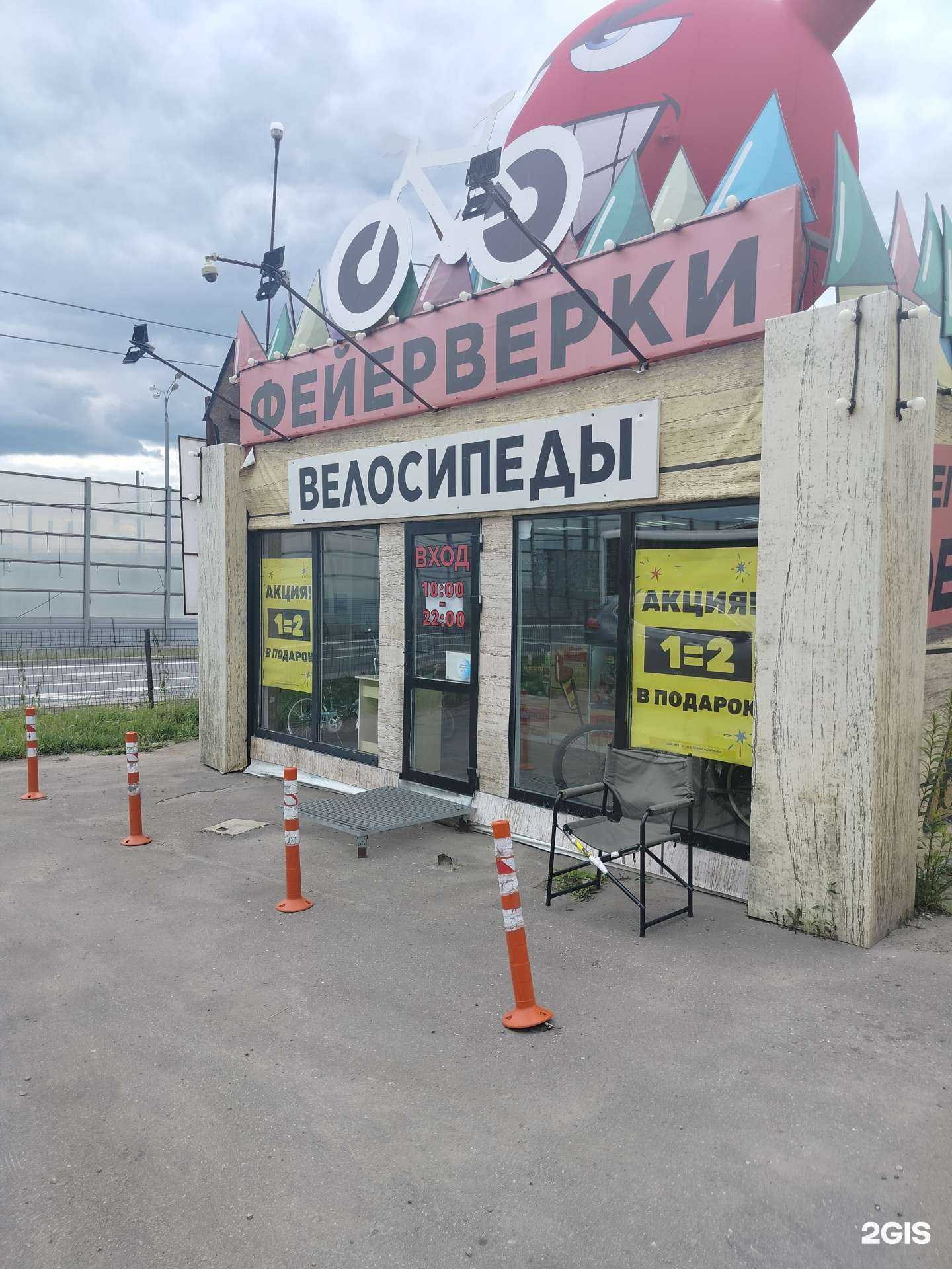 Отзывы на компанию Мега Фейерверк в Апрелевке c фото