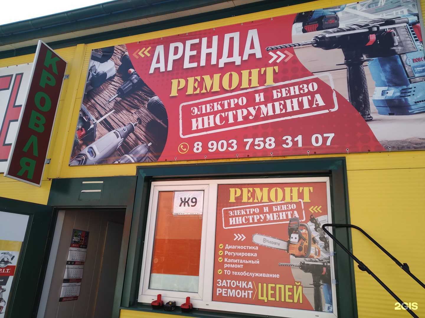 Отзывы на компанию Компания по ремонту электро и бензоинструмента в Старой Купавне c фото