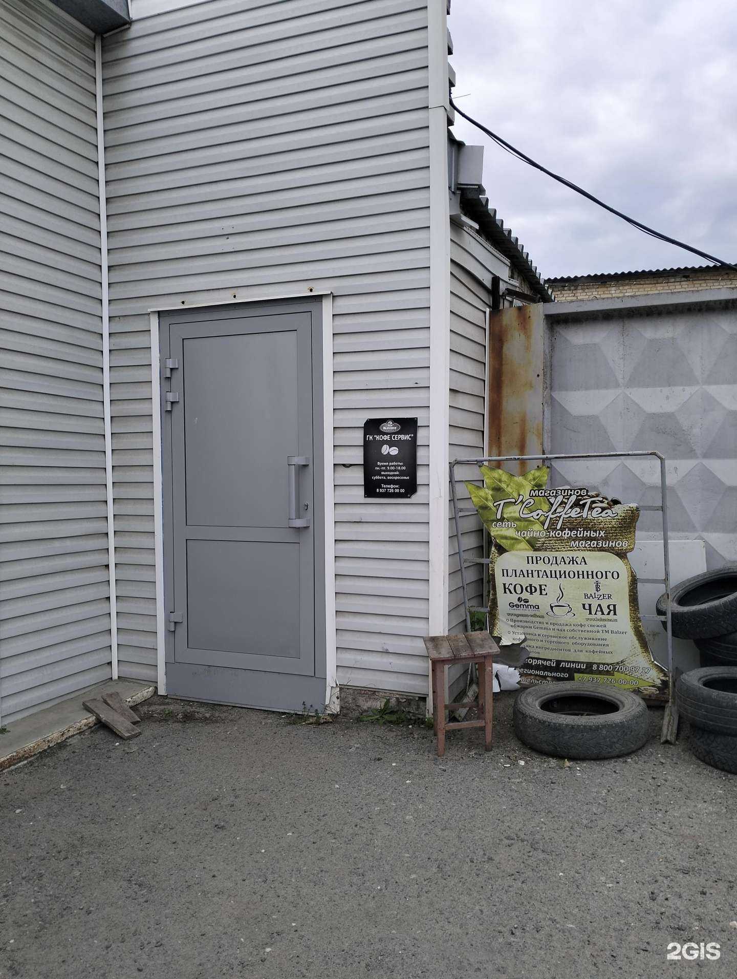 Отзывы на компанию T`CoffeeTea в Волгограде c фото