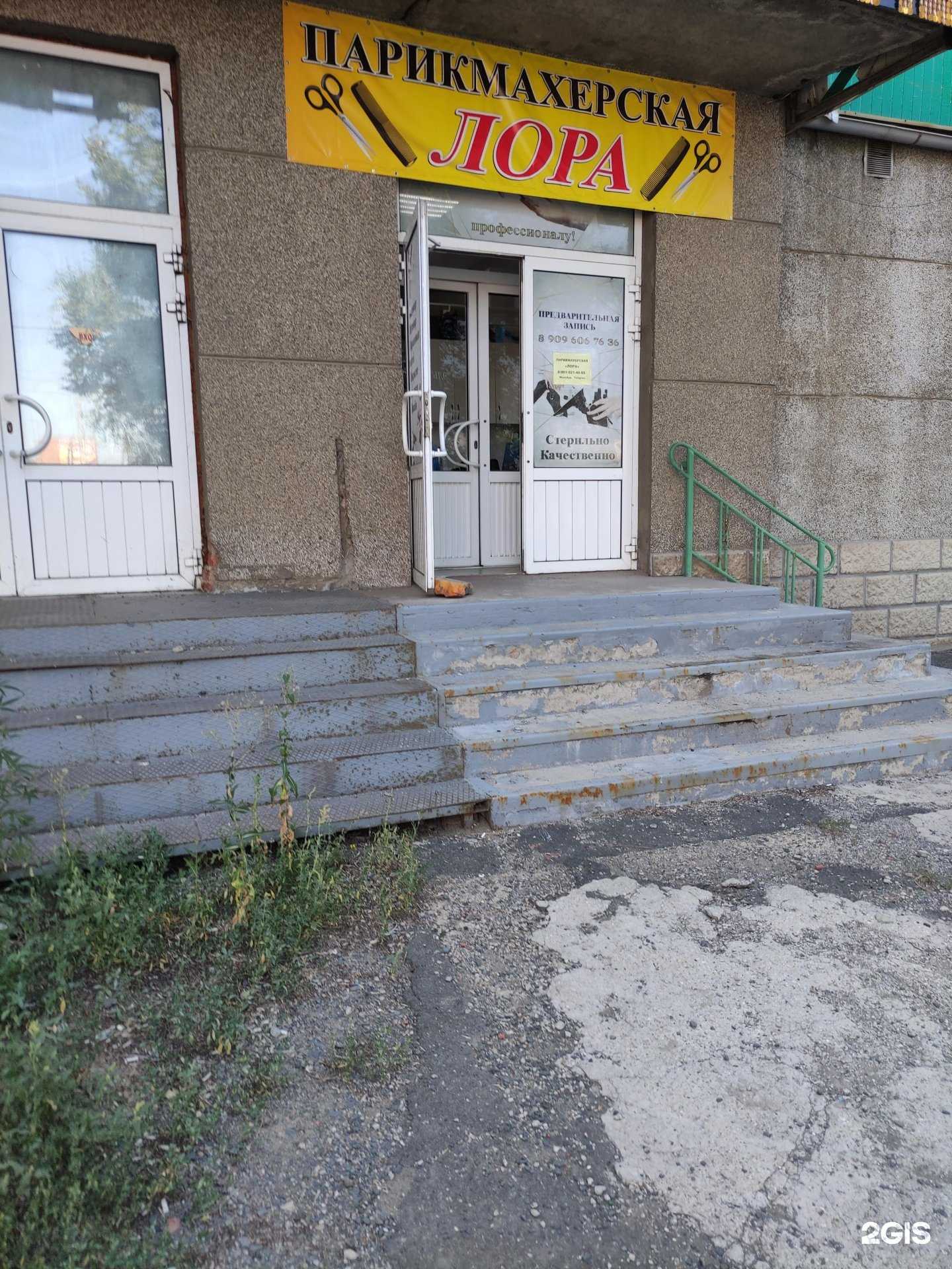 Отзывы на компанию Лора в Орске c фото