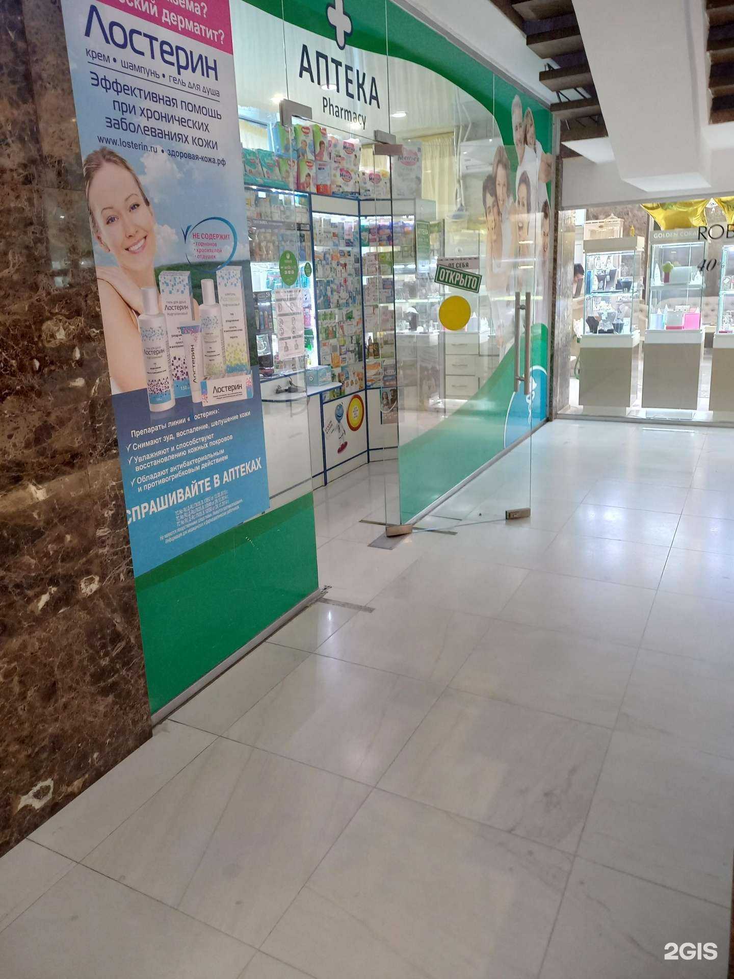 Отзывы на компанию Аптека 10 в Сочи c фото