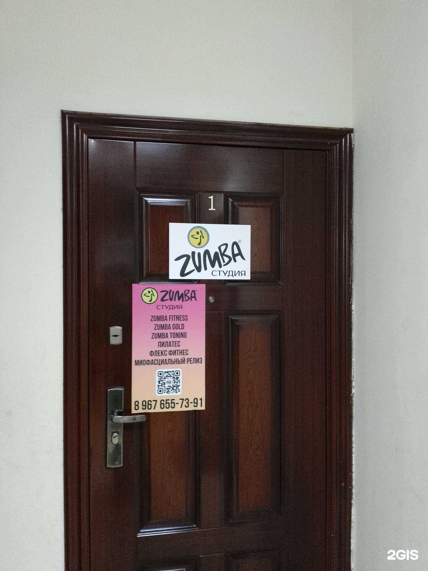 Отзывы на компанию Студия зумбы в г. Анапа c фото